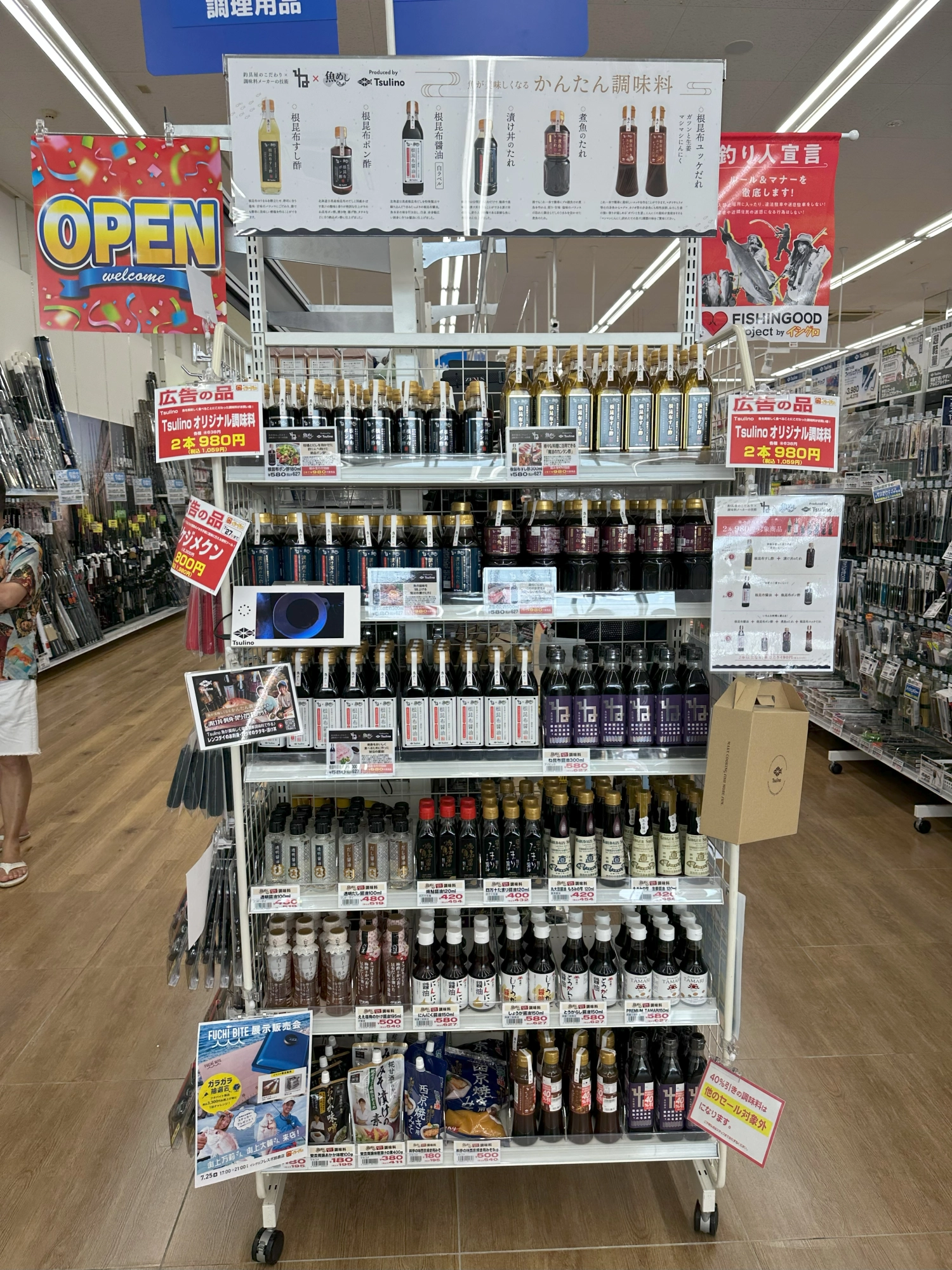 イシグロフレスポ鈴鹿店 | 店舗案内 | 釣具のイシグロ | 釣り情報サイト